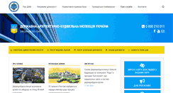 Desktop Screenshot of dabi.gov.ua
