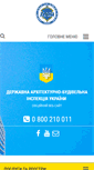 Mobile Screenshot of dabi.gov.ua