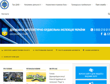 Tablet Screenshot of dabi.gov.ua